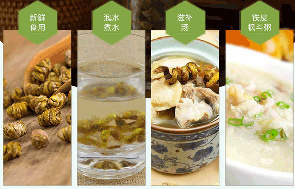 鐵皮石斛楓斗的功效與作用及食用方法