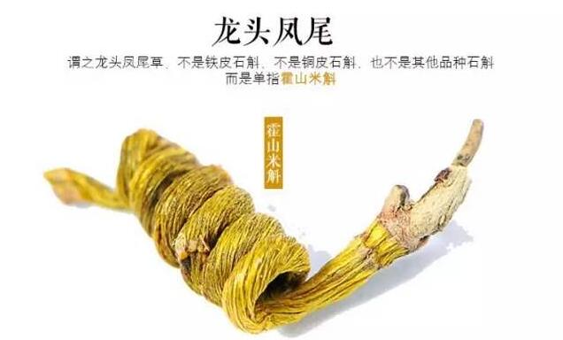 霍山石斛泡水喝有什么養生功效